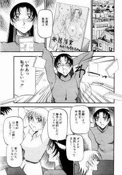 Page 89 of ANGEL Club 2004-05