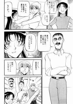 Page 90 of ANGEL Club 2004-05