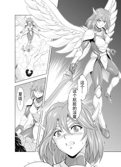 Page 109 of Reties no Michibiki Vol1-7