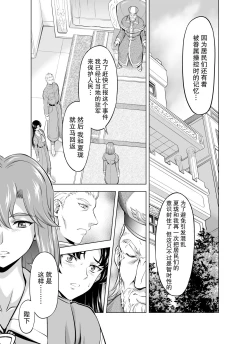 Page 181 of Reties no Michibiki Vol1-7