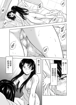 Page 215 of Reties no Michibiki Vol1-7