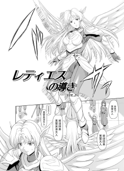 Page 29 of Reties no Michibiki Vol1-7