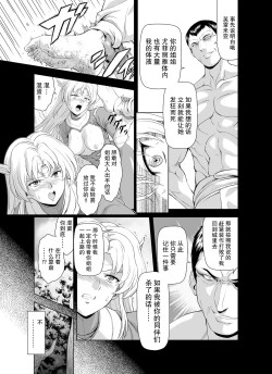 Page 34 of Reties no Michibiki Vol1-7