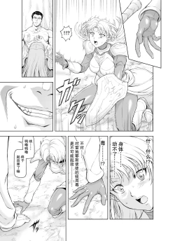 Page 8 of Reties no Michibiki Vol1-7