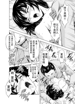 Page 93 of Reties no Michibiki Vol1-7
