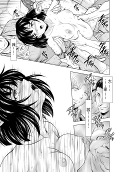 Page 96 of Reties no Michibiki Vol1-7