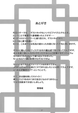 Page 37 of JOB☆STAR 12