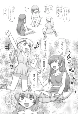 Page 5 of JOB☆STAR 12