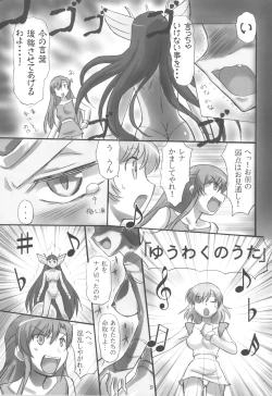 Page 9 of JOB☆STAR 12