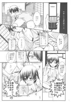 Page 11 of SENGOKU FROG