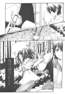 Page 14 of SENGOKU FROG