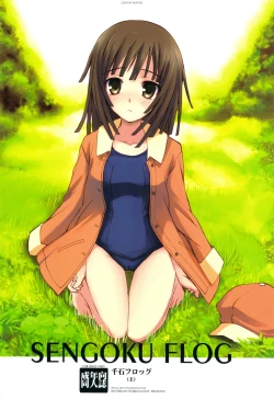 Page 1 of SENGOKU FROG