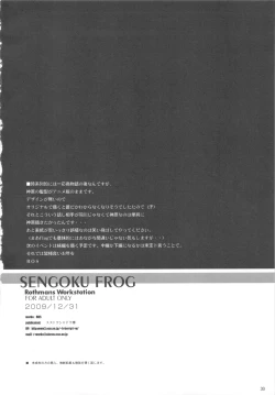 Page 30 of SENGOKU FROG