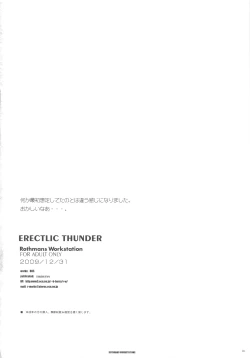 Page 26 of ERECTLIC THUNDER