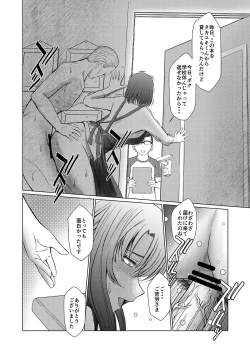 Page 23 of Kagesawa Mura no Akai Kagi tada <hottan>