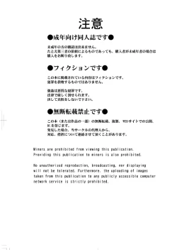 Page 28 of Kagesawa Mura no Akai Kagi tada <hottan>