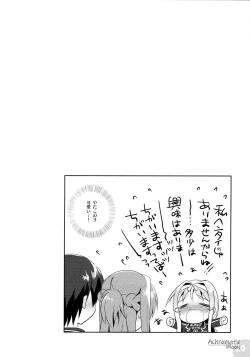 Page 19 of Achromatic Moon 04