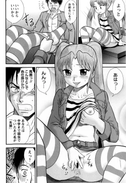 Page 134 of Comic Masyo 2010-02