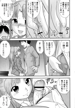 Page 135 of Comic Masyo 2010-02