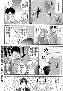 Page 148 of Comic Masyo 2010-02