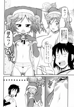 Page 152 of Comic Masyo 2010-02