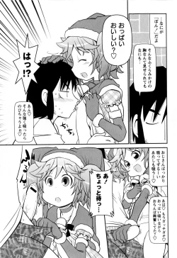 Page 153 of Comic Masyo 2010-02