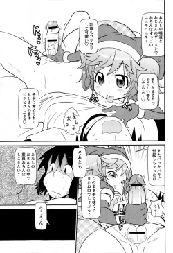 Page 157 of Comic Masyo 2010-02