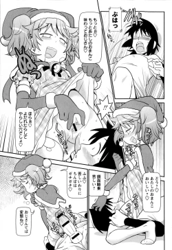 Page 159 of Comic Masyo 2010-02