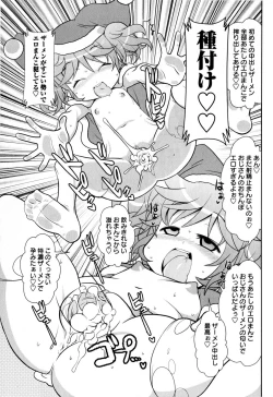Page 163 of Comic Masyo 2010-02