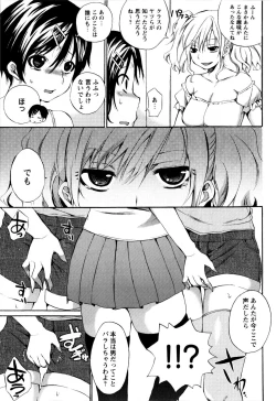 Page 169 of Comic Masyo 2010-02