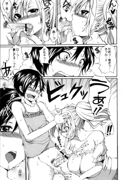 Page 173 of Comic Masyo 2010-02