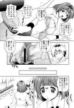 Page 209 of Comic Masyo 2010-02