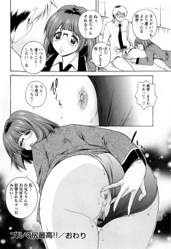 Page 222 of Comic Masyo 2010-02