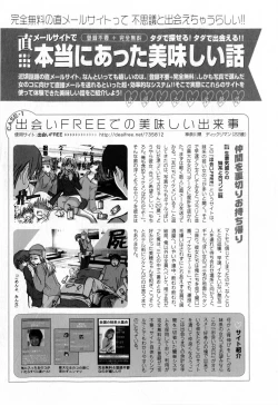 Page 224 of Comic Masyo 2010-02