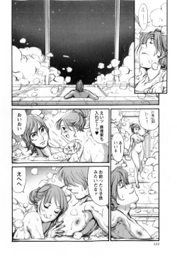 Page 232 of Comic Masyo 2010-02