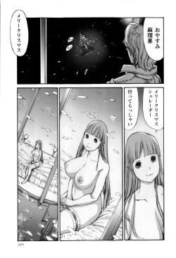 Page 249 of Comic Masyo 2010-02