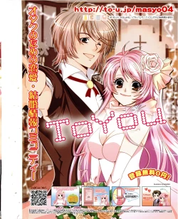 Page 2 of Comic Masyo 2010-02