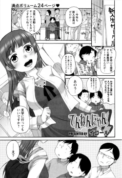Page 31 of Comic Masyo 2010-02