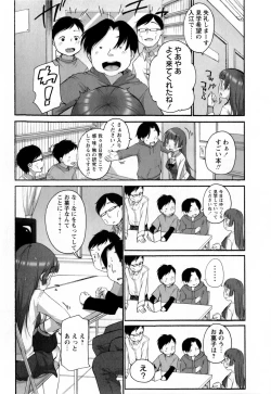Page 32 of Comic Masyo 2010-02