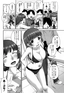 Page 34 of Comic Masyo 2010-02