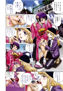 Page 4 of Comic Masyo 2010-02