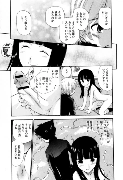 Page 87 of Comic Masyo 2010-02