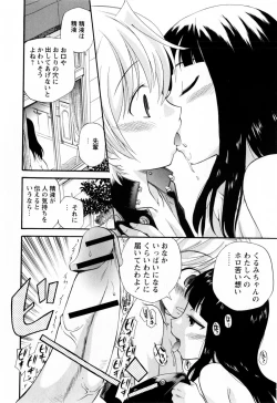 Page 88 of Comic Masyo 2010-02