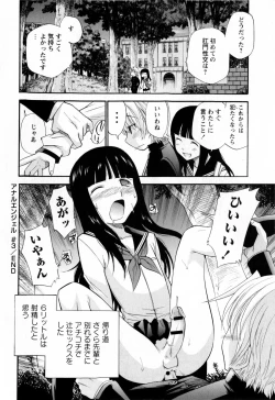 Page 92 of Comic Masyo 2010-02