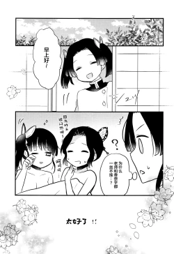 Page 20 of Kanao-chan no Himitsu no Chinji