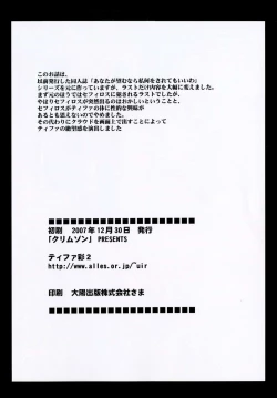 Page 43 of Tifa Sai 2