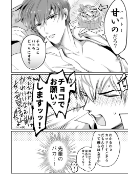 Page 14 of Ryman LoveHo Danshikai 1