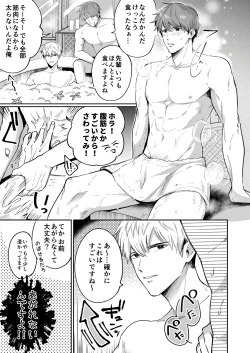 Page 17 of Ryman LoveHo Danshikai 1