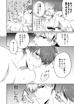 Page 18 of Ryman LoveHo Danshikai 1