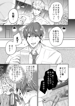 Page 41 of Ryman LoveHo Danshikai 1